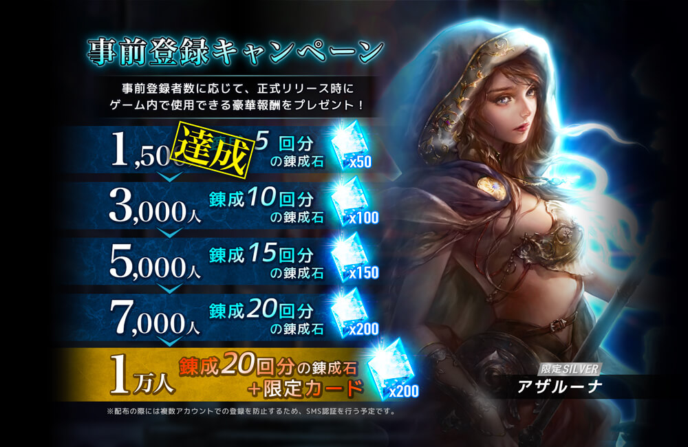 クリプトアルケミストの事前登録情報その二