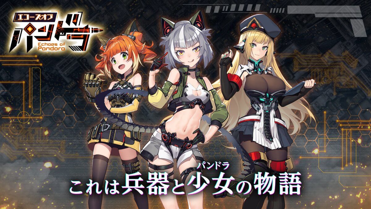 エコーズ オブ パンドラ - Echoes of Pandora -