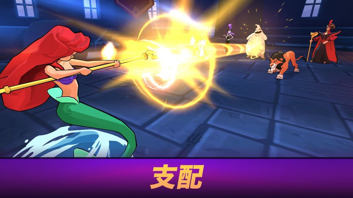 ディズニー ソーサラー・アリーナ