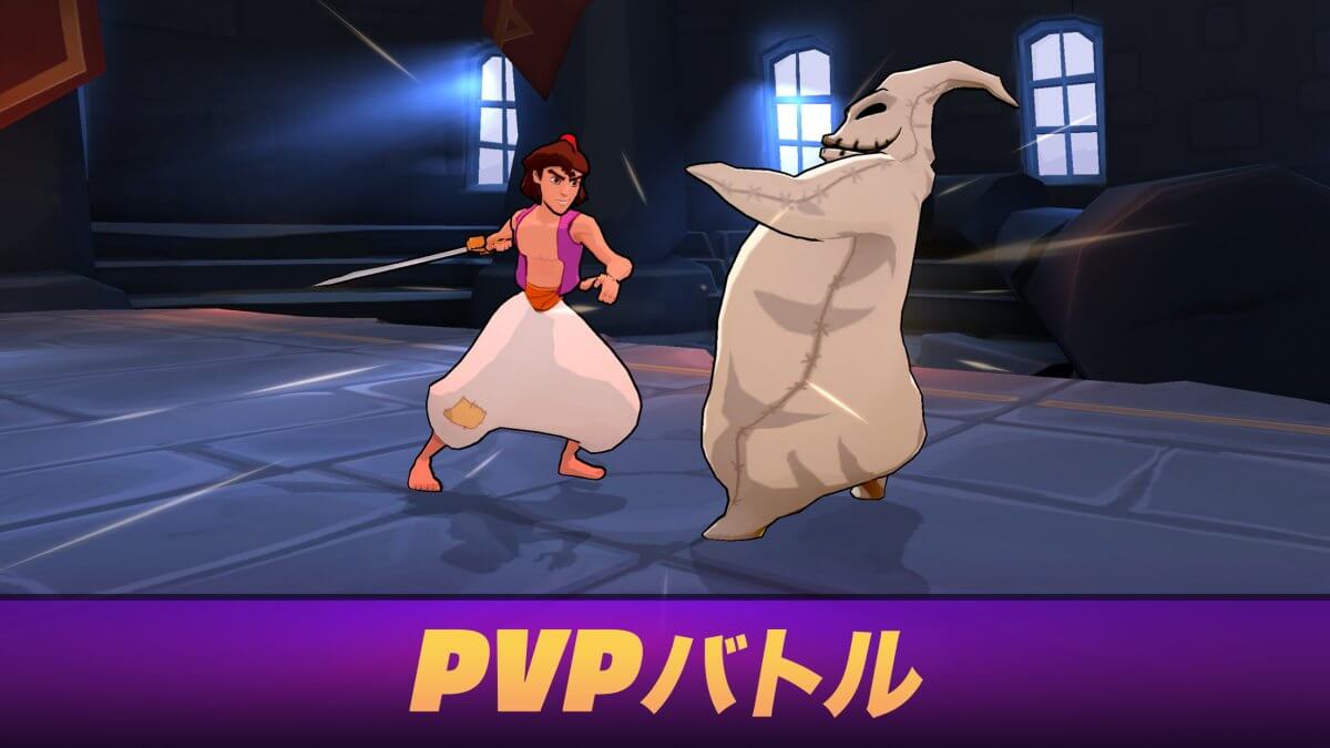 ディズニー ソーサラー・アリーナ