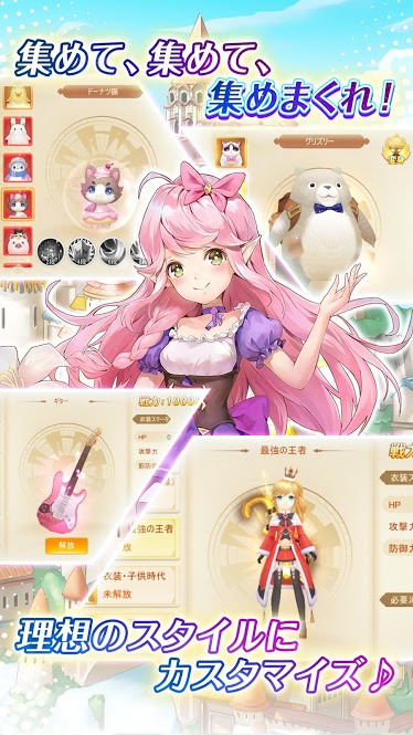 ユートピア・ゲート～双子の女神と未来へのつばさ～の事前登録情報その二