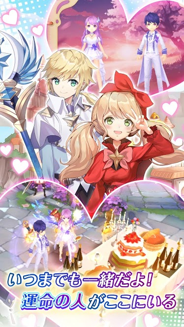 ユートピア・ゲート～双子の女神と未来へのつばさ～の事前登録情報その二