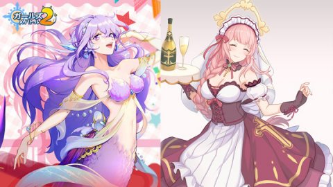 ガールズ X バトル 2