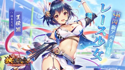 放置少女 ～百花繚乱の萌姫たち～