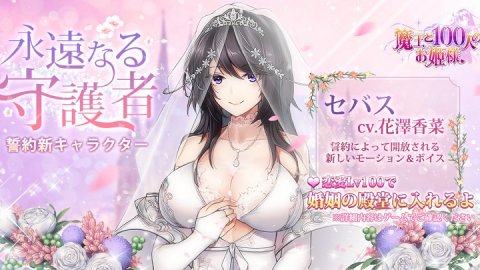 魔王と100人のお姫様