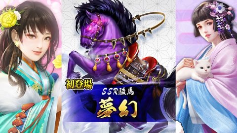 成り上がり～華と武の戦国