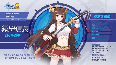 ガールズ X バトル 2