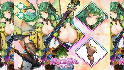 超次元彼女: 神姫放置の幻想楽園