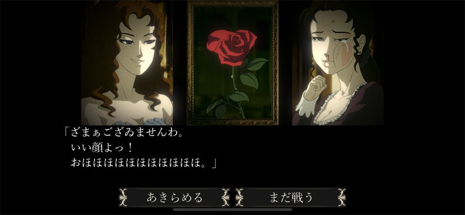 薔薇と椿 ～伝説の薔薇の嫁～
