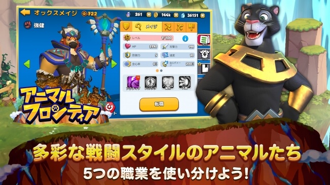 アニマルフロンティアの事前登録情報その二