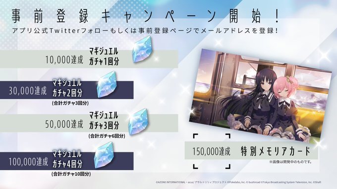 アサルトリリィ Last Bulletの事前登録情報その二