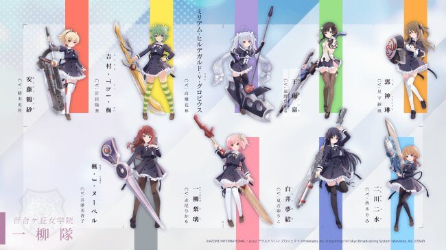 アサルトリリィ Last Bullet