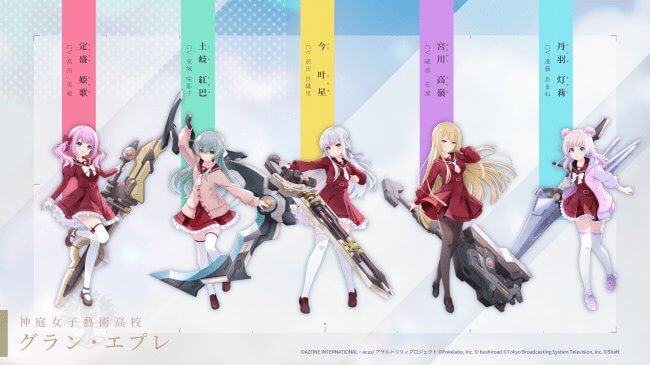 アサルトリリィ Last Bullet