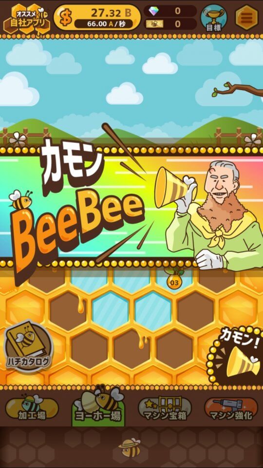 come-on-beebee_09