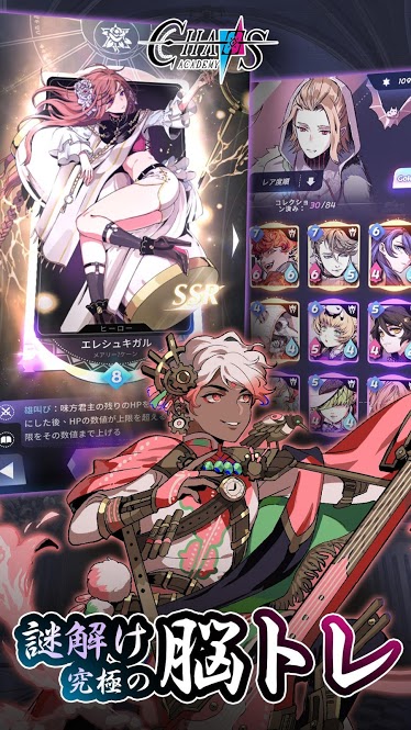 カオスアカデミー