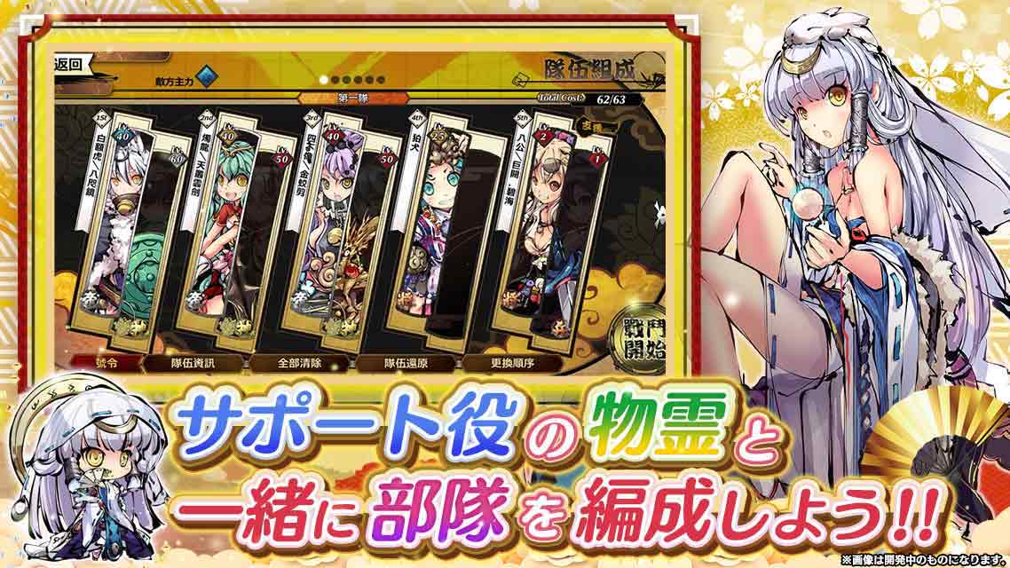 ひめがみ神楽の事前登録情報その二