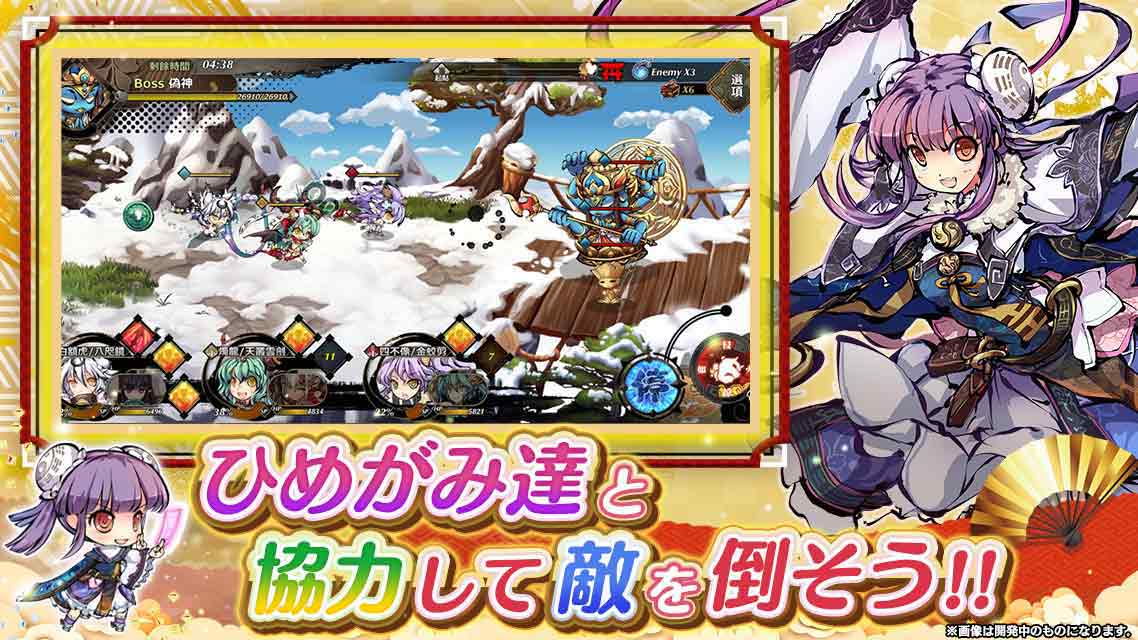 ひめがみ神楽の事前登録情報その二