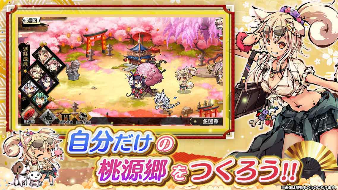 ひめがみ神楽の事前登録情報その二