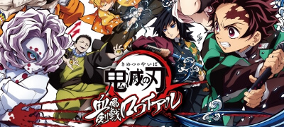 鬼滅の刃 血風剣戟ロワイアル　配信日と事前登録の情報