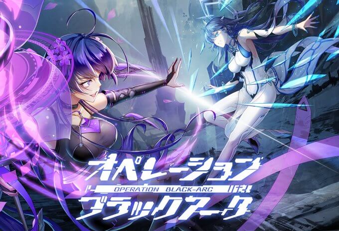 オペレーション・ブラックアーク