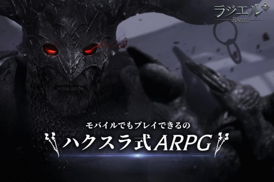 Raziel（ラジエル）