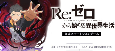 繰り返す絶望の『先へ』進むアドベンチャーRPG！原作追体験＆IFストーリーを楽しみながらバトルに挑戦