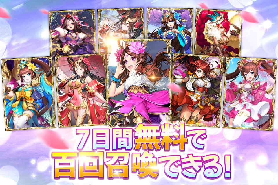 三国志ブラスト 少年ヒーローズの事前登録情報その二