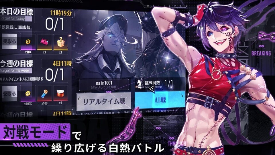 タイムリフレインの事前登録情報その二