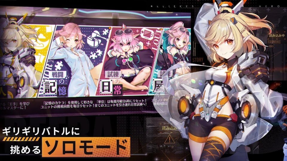 タイムリフレインの事前登録情報その二