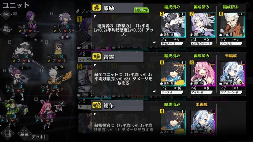 タイムリフレインの事前登録情報その二