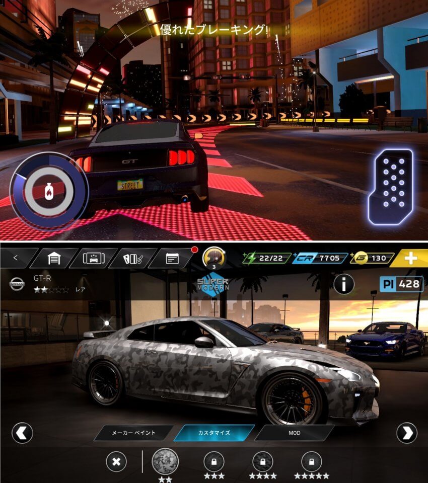 Forza Streetのレビューと序盤攻略 アプリゲット