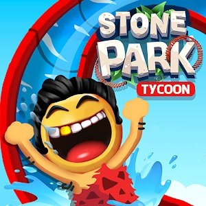 Stone Park： 先史時代の大物