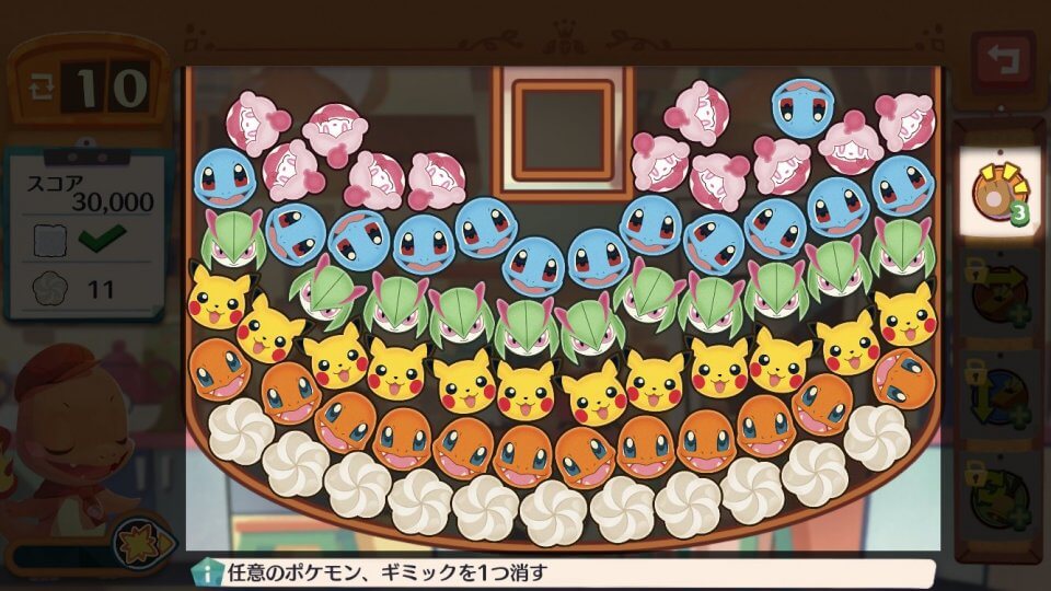 Pokemon Cafe Mixのレビューと序盤攻略 アプリゲット