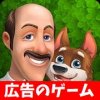 広告でよく見るゲームまとめ