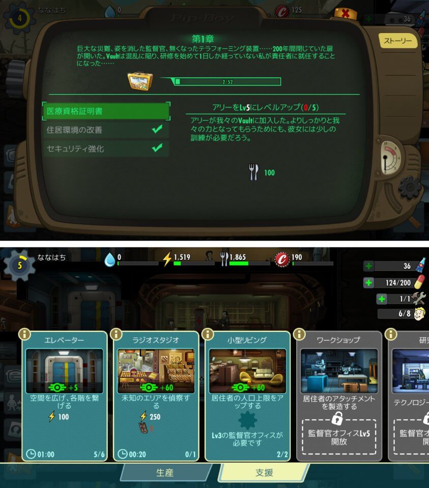 fallout-shelter-online_12