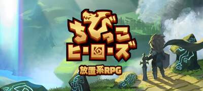 任意操作も放置もOK！横スク2DアクションRPG！多彩な装備、アバター、モンスターを集めてやりこみ育成！