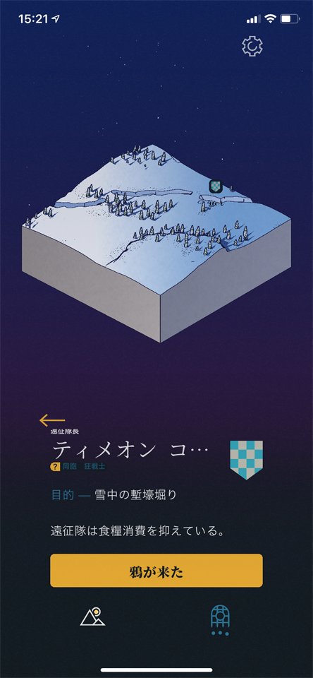 Game of Thrones: Tale of Crowsのレビュー画像