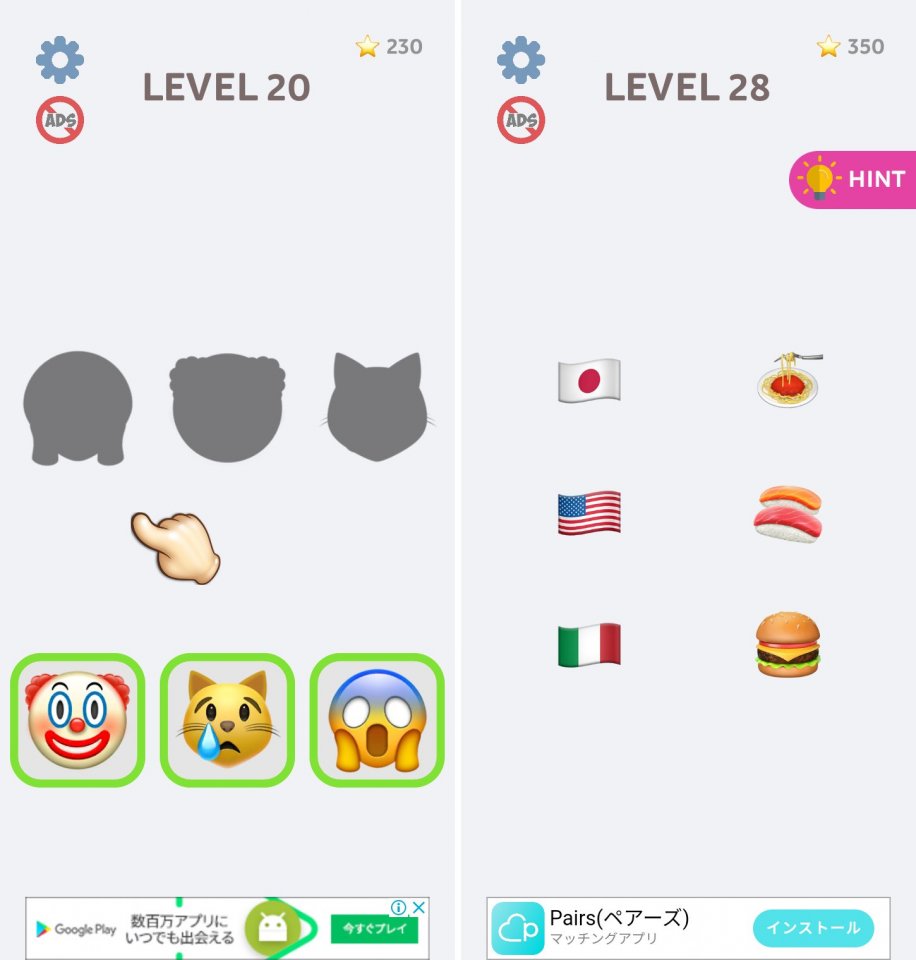 Emoji Puzzle のレビューと序盤攻略 アプリゲット