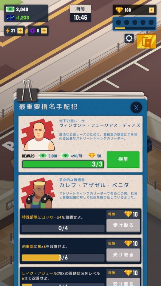 Idle Police Tycoon レビュー画像