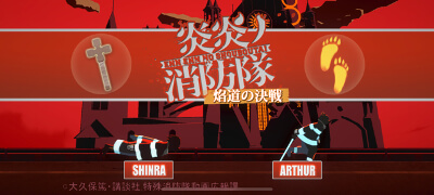 ゲーム風だったEDアニメーションをほぼ再現！「炎炎ノ消防隊」のTVアニメを題材としたアクションゲーム