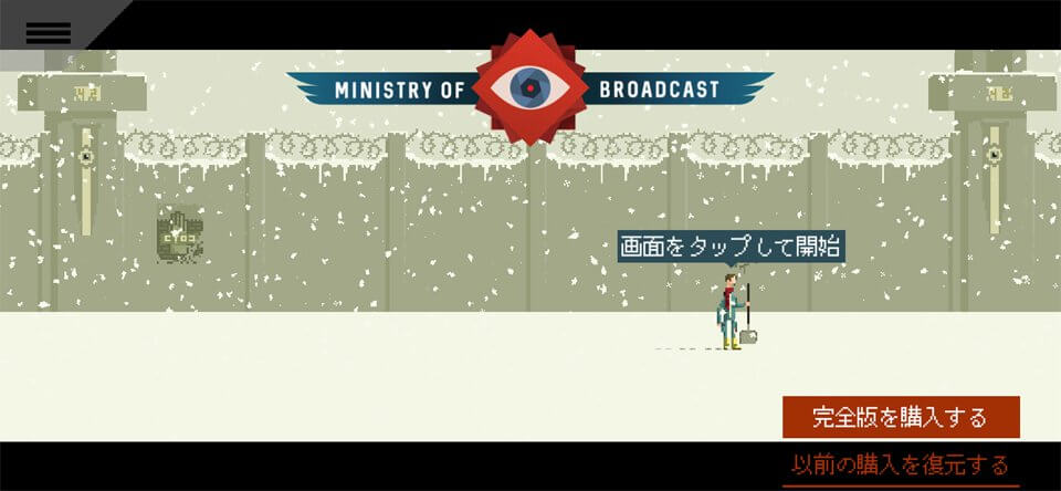 Ministry of Broadcastのレビュー画像