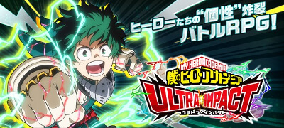 「ヒロアカ」の個性炸裂バトルRPG！ヒーローたちの個性を繋げ、プルスウルトラ技でヴィランを倒せ！