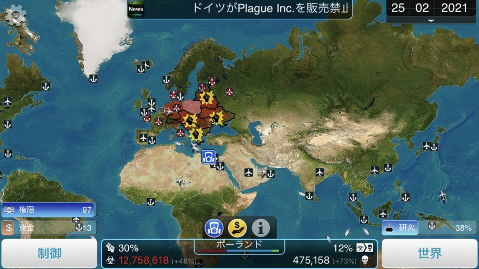 Plague Inc. -伝染病株式会社-