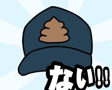 トイレットペーパーがない!!