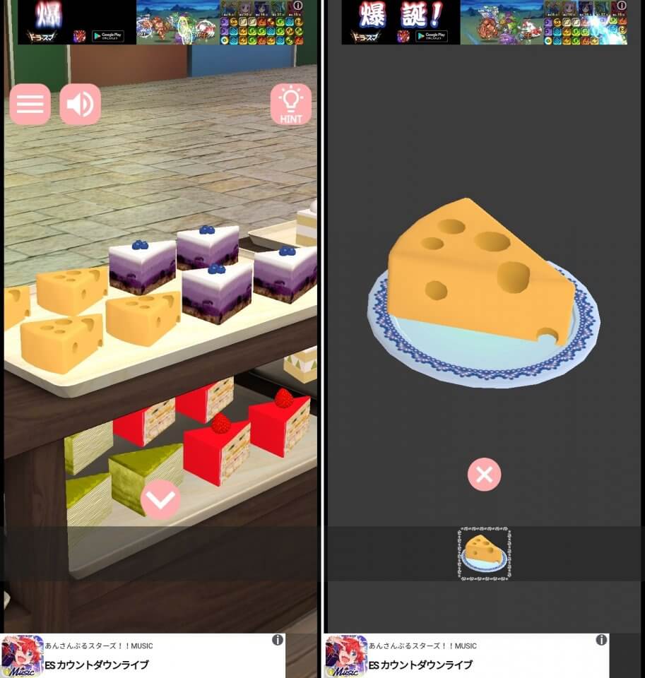 脱出ゲーム 幸せをとどけるケーキ屋さんのレビューと序盤攻略 アプリゲット