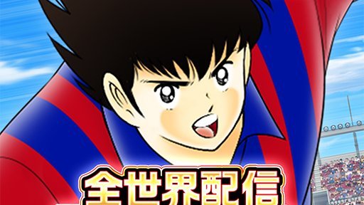 tsubasa-dteam_icon