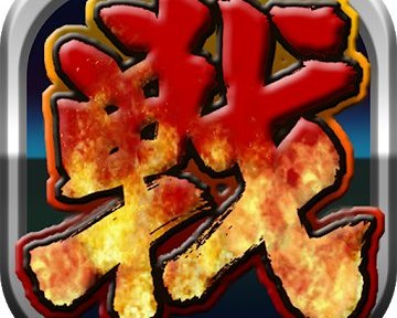 戦国ブロック崩し