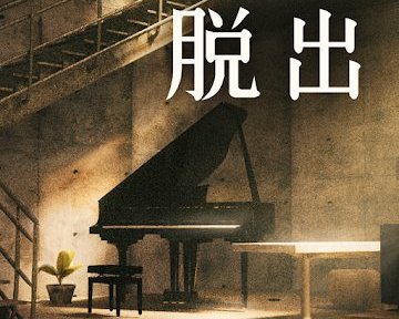 脱出ゲーム Underground