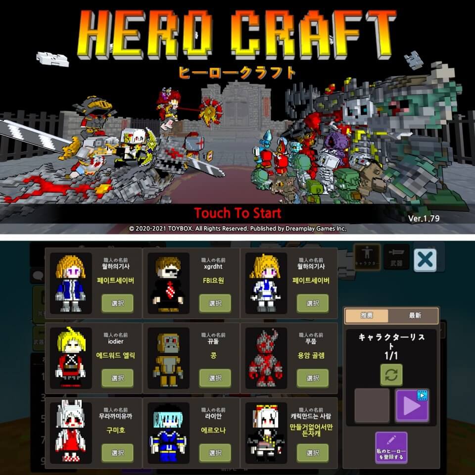 hero-craft_04