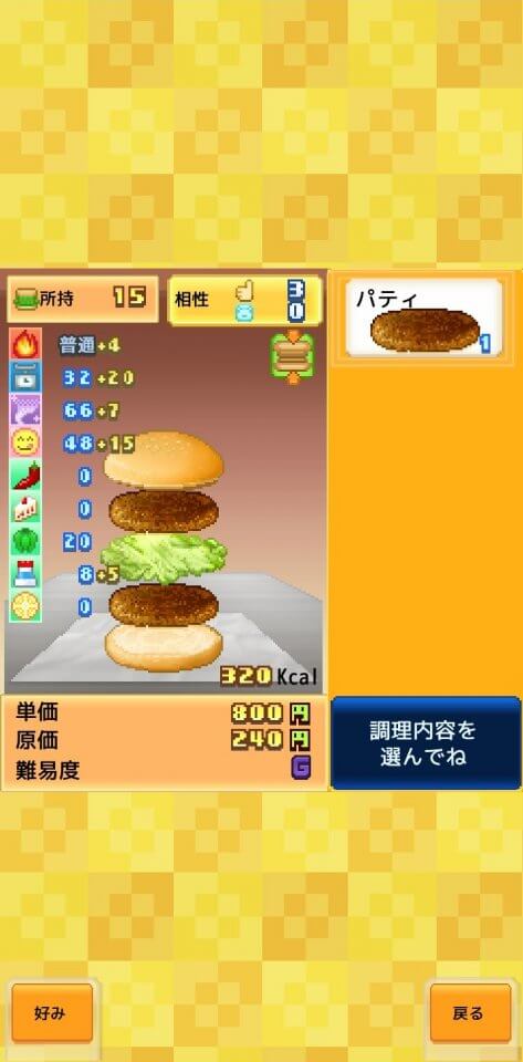 kairosoft-burger_05